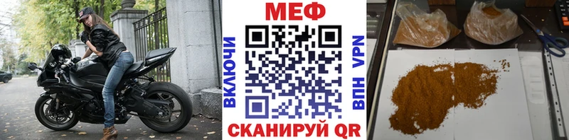 Купить закладки  Козловка  МЕФ VHQ 