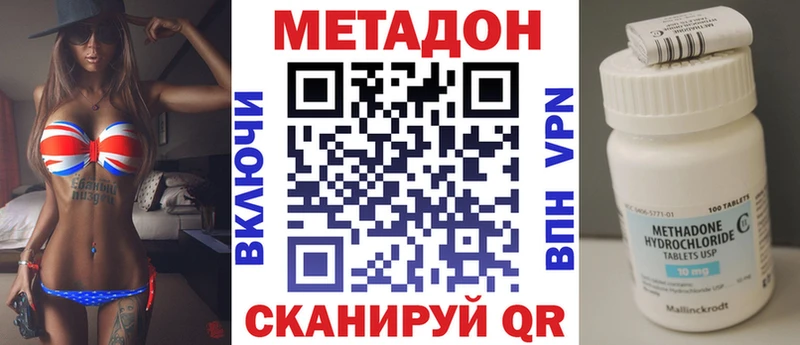 МЕТАДОН methadone  Купить закладки  Козловка 