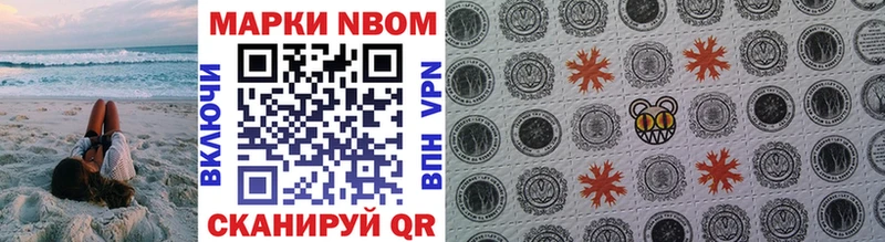 Марки N-bome 1,5мг  Купить закладки  Козловка 